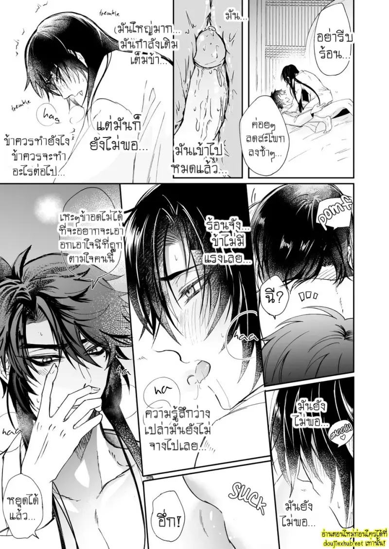 สัญญาหมั้นหมายอลวน